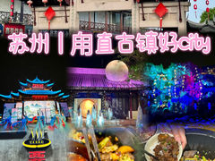 -要德火锅(甪直店)