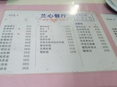 -蘭心餐厅(进贤路店)