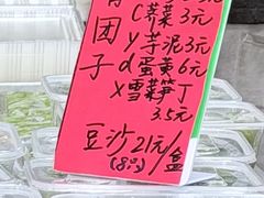 -明月楼·糕团店(三元坊店)