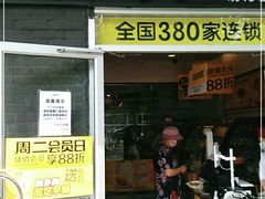 门面-味多美蛋糕(洋桥店)