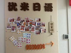 -优米国际日语·留学·移民(南山校区)