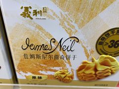 -百年义利(北兴路店)