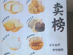 -包满意面包糕点(东坝店)