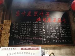 -東茅街茶馆