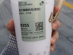 -喜茶(南京仙林金鹰店)