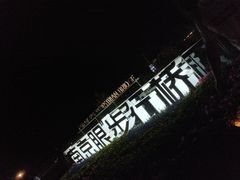 -南京眼步行桥