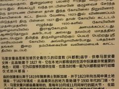 -马里安曼兴都庙
