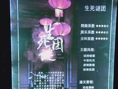 -AOE 火焰 剧本密室狼人杀