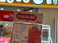 -CoCo都可(上海环球港店)