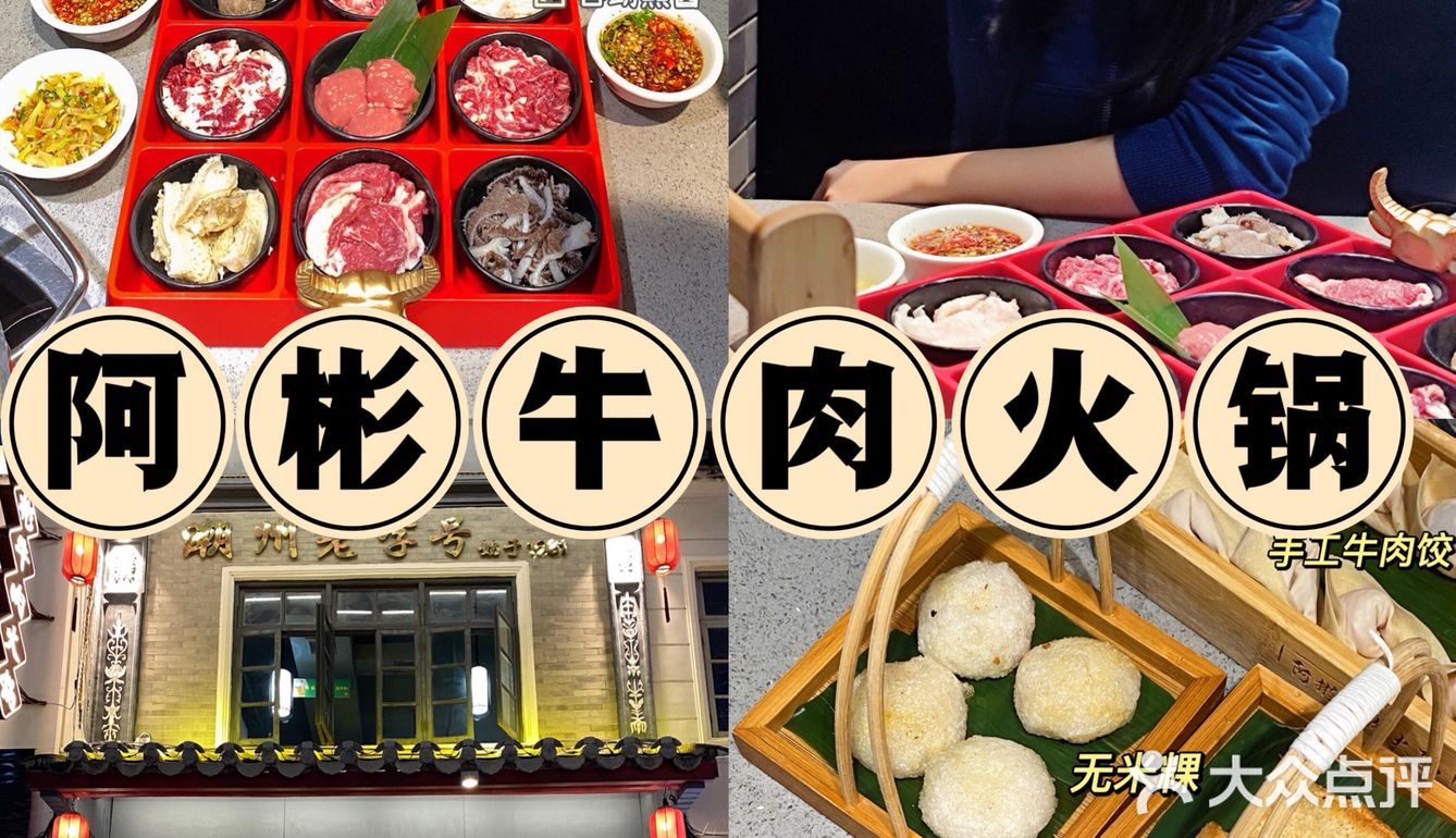 潮州火锅｜阿彬牛肉火锅·新鲜牛肉🔥浓醇汤底