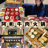 潮州火锅｜阿彬牛肉火锅·新鲜牛肉🔥浓醇汤底