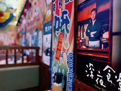 -坂吉屋·居酒屋深夜食堂(龙湖店)