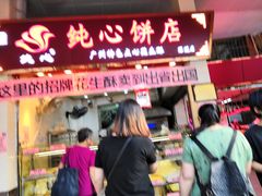 门面-纯心饼店(源溪店)