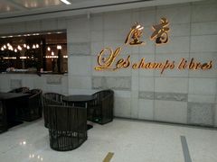 -尘香•传统川菜(创汇首座店)