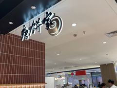-唐饼家(龙之梦购物中心虹口店)