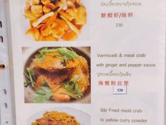 菜单-大螃蟹海鲜餐厅