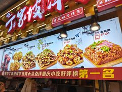 -周小亮丁家坡洋芋(全国总店)