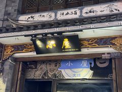 -大冰的小屋(大理古城店)