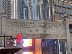 -肆姐面粉馆(坡子街店)