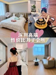 -侒悦缦月子中心·疗愈园区(龙岗店)