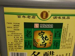 -益源庆