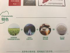 -禾珍珠家常小馆(河南博物院店)