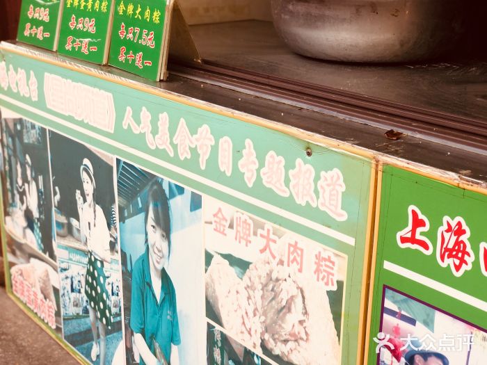 召稼楼永茂昌粽子大王图片