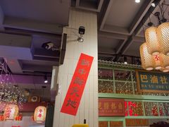 -巴卤社老火锅(财富店)