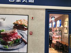 门面-巴黎贝甜(豪浦店)