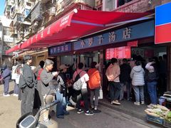 -小罗子汤店(大士院总店)