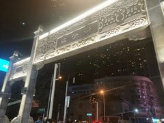 -老街鱼嘴巴(坡子街老店)