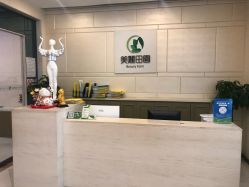 -美丽田园