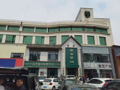 -直隶安家牛肉罩饼(七一路店)