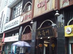 android_upload_pic-辣得叫湘菜(四明店)