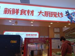 -天府国麻辣香锅(黄岛永旺店)