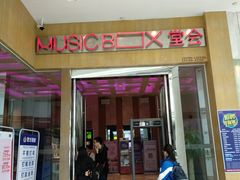 -堂会(白云店)