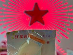 -红星前进面包牛奶公司(五道口购物中心店)