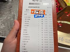 -麻路成都火锅(柏威年店)