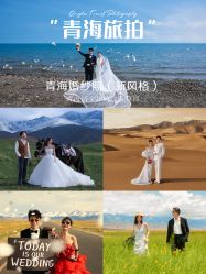 点击看大图 -蒙娜丽莎婚纱摄影·旅拍