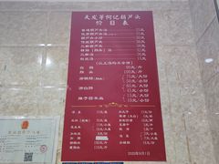 -天发芽·何记葫芦头泡馍·老字号(小南门店)