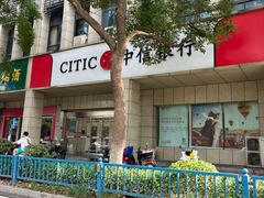-中信银行(南京江宁支行)