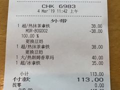 账单-星巴克(江北机场店)