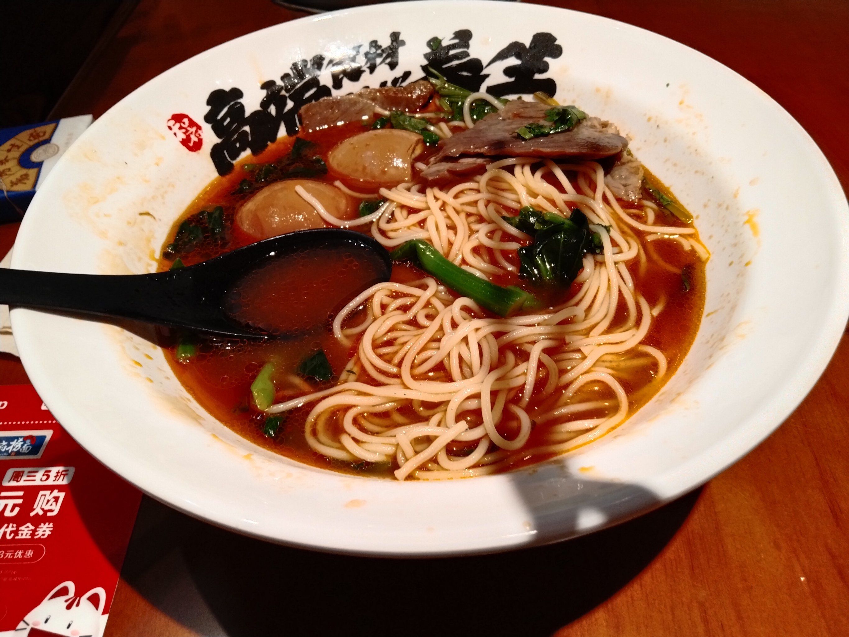 和府捞面
