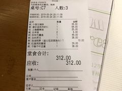 账单-南小馆(迪士尼小镇店)