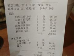 账单-肖记公安牛肉鱼杂馆·省级非物质文化遗产(三角路直营店)