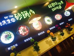 -和先生的砂锅鱼(八方汇店)