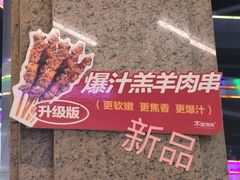 -木屋烧烤(观澜湖新城MH店)