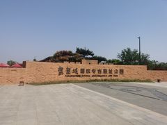 -盘龙城国家考古遗址公园