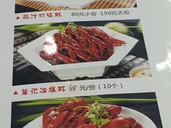 -单记口味虾