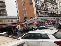 -王德炭烤牛羊肉(西关大街店)